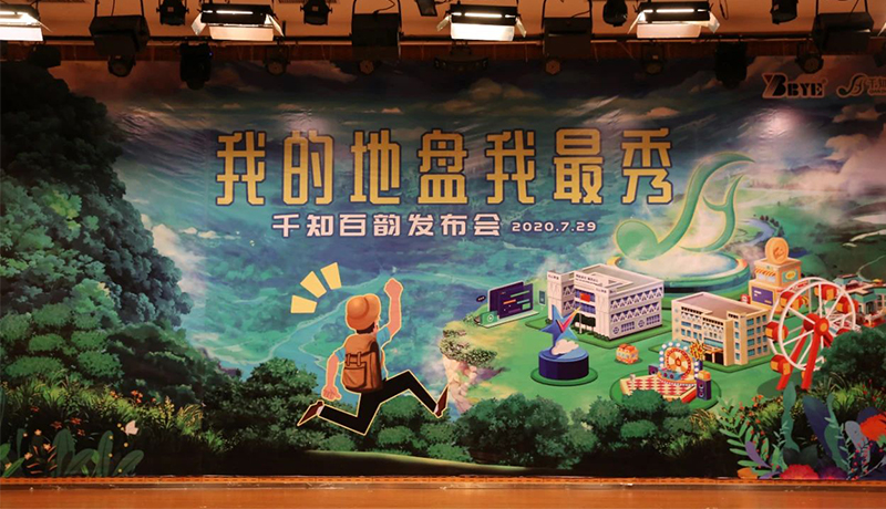 >為你而生，與你共享！
