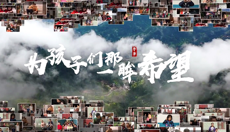 >扶貧攻堅(jiān)，我們?cè)谛袆?dòng)！